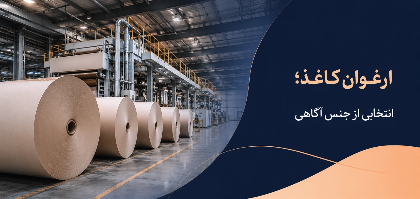 Arghavan Paper